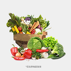 鑫源鲜蔬菜礼盒
