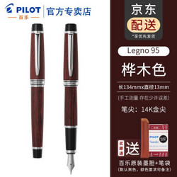 PILOT 百乐 Legno  89s勒金仕桦木14K金尖练字钢笔