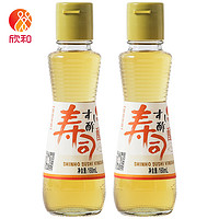 寿司醋 酿造醋 日式料理蘸醋 口感美味 160ml*2瓶 *2件