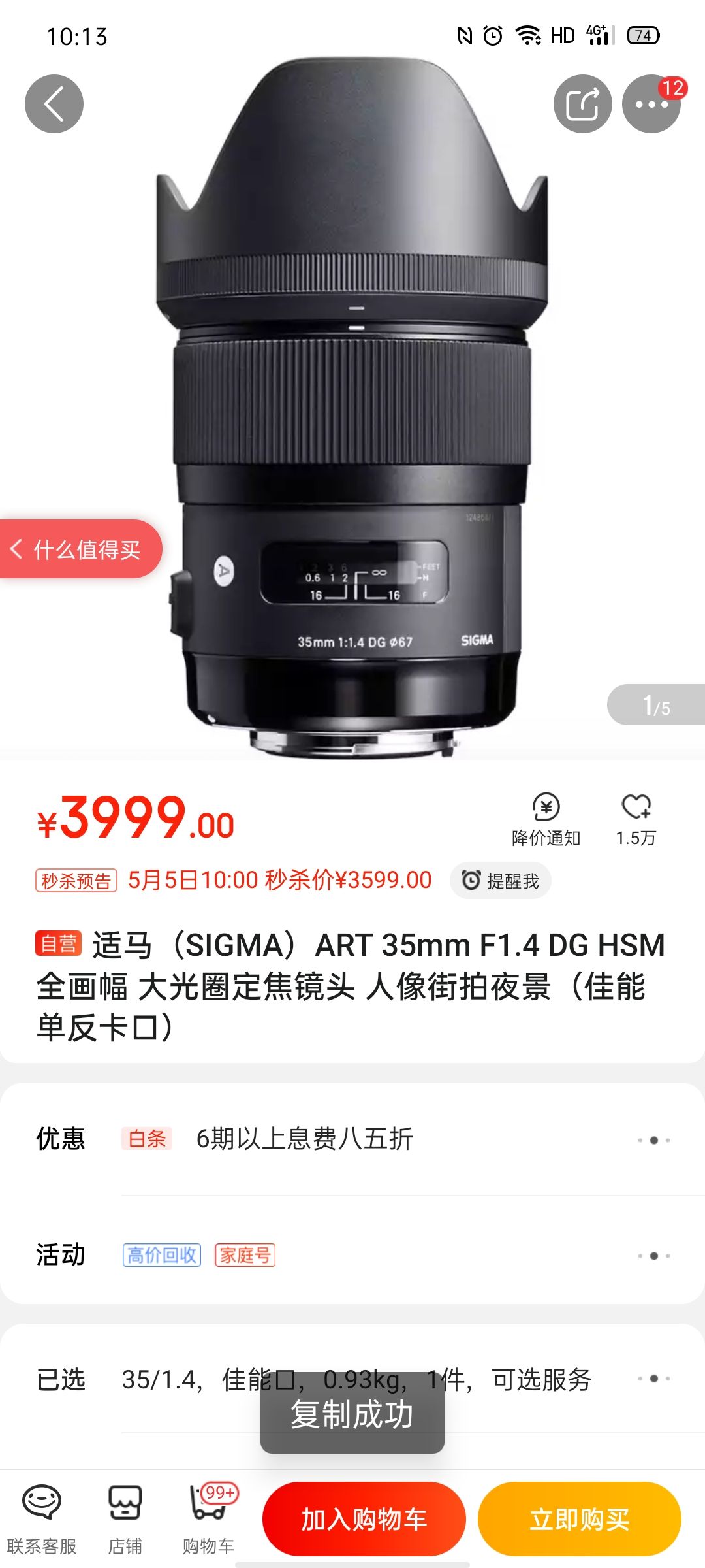 sigma适马art35mmf14dghsm标准定焦镜头佳能卡口