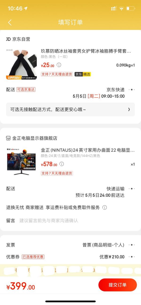 NINTAUS 金正 24英寸显示器(144Hz、125%sRGB) +凑单品