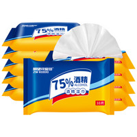 可爱多75%酒精湿巾消毒棉片消毒湿巾清洁一次性卫生便携随身10抽*10包 *7件