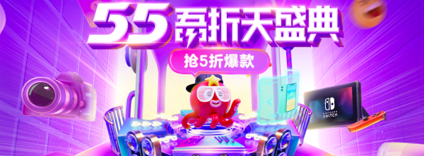 聚划算 55吾折天盛典 好价汇总