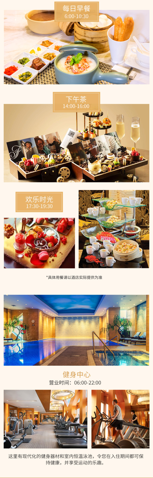 周末、节假日通用!北京华彬费尔蒙酒店 金尊套房2晚(含早餐)可拆分 享行政酒廊礼遇