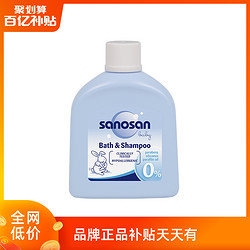 德国sanosan 哈罗闪婴儿净护二合一洗发沐浴露 50ml 小包装便携装