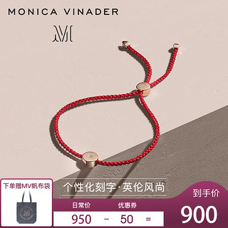 Monica Vinader莫妮卡红绳手链新年款本命年 925纯银灿金编织手绳