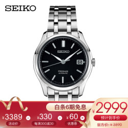 精工（SEIKO）男表 日本原装进口PRESAGE领航系列庭院灵感黑盘钢带透底4R机芯自动机械手表 SRPD99J1