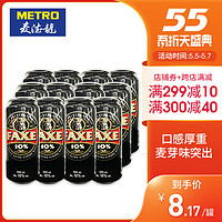 麦德龙丹麦进口啤酒法克10%高度烈性啤酒500ml*12听装 啤酒非整箱