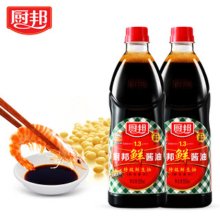 【赠葱姜汁料酒】厨邦鲜酱油900ml*2