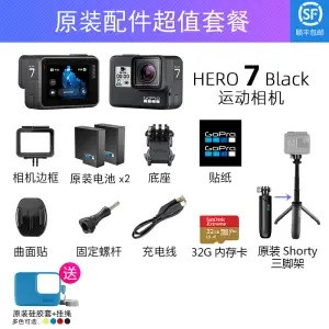 GoPro HERO7 Black 运动相机 假日Bundle套餐