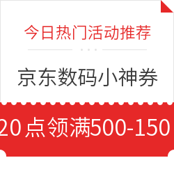 京东图书叠券满300-170元，89元10件！京东斯凯奇叠券满1000-370！