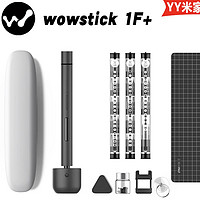 WOWSTICK 1F+ 锂电精密螺丝刀（含56批头）