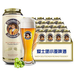 爱士堡 德 小麦白啤酒500ml*24