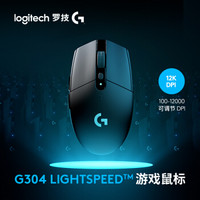 罗技（G）G304 LIGHTSPEED无线鼠标
