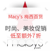 海淘活动:Macy's 梅西百货 时尚、美妆、家具热卖