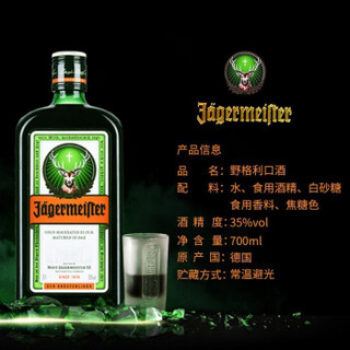 Jagerneister 野格 德国进口 圣鹿利口酒 35度 洋酒 700ml