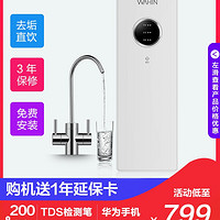 Midea 美的 MRC1593-50G 反渗透净水器