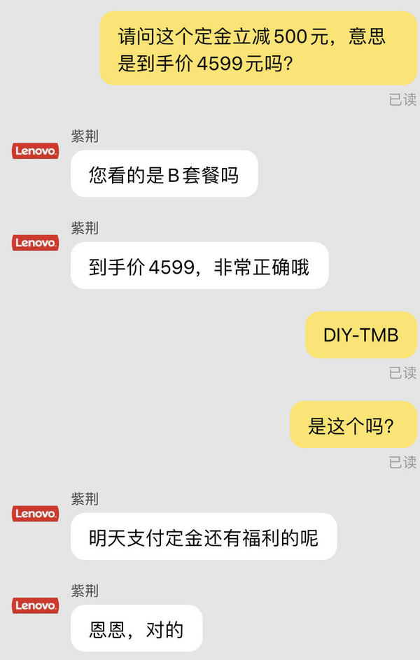 新品发售：Lenovo 联想 异能者 DIY-TMB 台式机（R5-3600、8GB、512GB、GTX1660S）