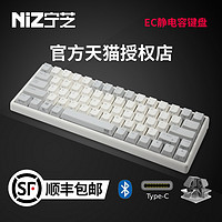 普拉姆Plum宁芝NIZ66/68/82/84/87/108蓝牙静电容键盘MAC静音编程