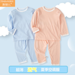 荆钥儿 宝宝夏季纯棉薄款空调服 睡衣套装