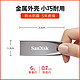 Sandisk 闪迪 CZ71 USB2.0 U盘  32GB