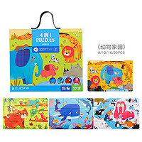 Joan Miro美乐 恐龙拼图幼儿2-5岁四合一进阶拼图 动物的家园 *3件