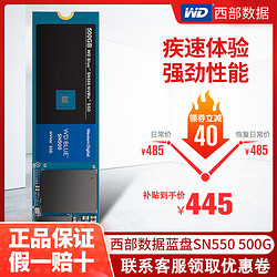 WD/西部数据 黑盘SN750 NVMe M.2 台式机笔记本SSD