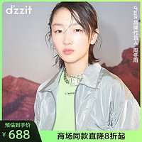 周冬雨同款dzzit地素 2020夏专柜新款银色短运动外套女3C2D4051E