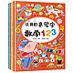 《让我们来写字：数学+拼音+汉字+英语》全4册