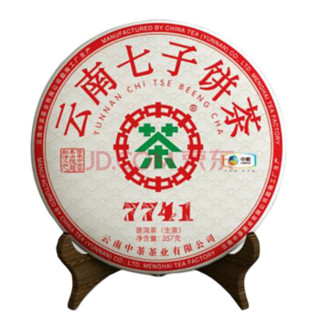 Chinatea 中茶 中茶7741 云南七子饼茶 357g