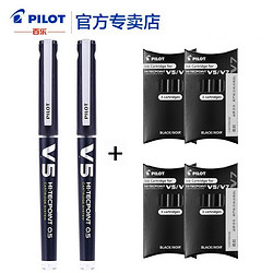 PILOT 百乐 BXC-V5 直液式走珠笔 2支 + 4盒墨囊