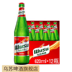 WUSU/乌苏啤酒 夺命大红乌苏新疆啤酒620ml*12瓶