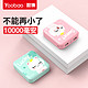  yoobao羽博充电宝超薄10000毫安充电宝yoo移动电源　