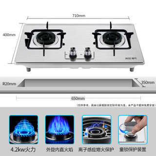 樱雪(INSE)燃气灶 台式嵌入式两用煤气灶具家用 4.2KW猛火双灶一级能效 Q1809（G）液化气