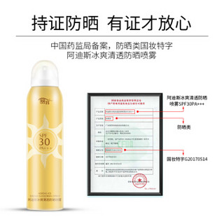 丽容 隔离紫外线户外防晒喷雾 面部全身 冰爽清透 SPF30 PA+++男女学生100ml