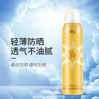 丽容 隔离紫外线户外防晒喷雾 面部全身 冰爽清透 SPF30 PA+++男女学生100ml