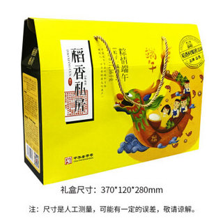 稻香村集团出品 稻香私房 粽情端午粽子礼盒1560g 嘉兴蛋黄鲜肉蜜枣八宝豆沙枣泥（10粽7味6咸鸭蛋）