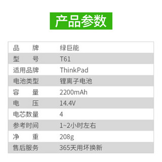 绿巨能(llano)联想笔记本电池IBM Thinkpad T61 R61i T400  R400 R61 T61P笔记本电池