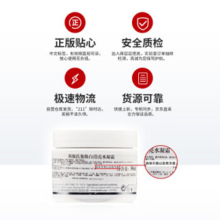 科颜氏（Kiehl's）集焕白滢亮水凝霜50ml（维C亮肤 深层水润保湿 二合一面霜 睡眠面膜）