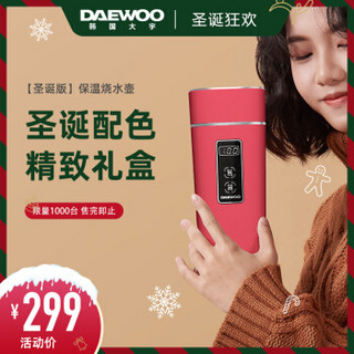 大宇(DAEWOO)电水壶 烧水壶便携式家用旅行电热水壶 随行冲奶泡茶保温杯 D2 红色【圣诞活动特别版】