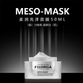 菲洛嘉 Filorga 高能膜焕狂欢礼盒（十全大补面膜50ml+肌源赋活精华水/粉水150ml）