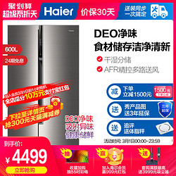 Haier/海尔 BCD-600WDEA 双开对开门变频风冷家用无霜节能电冰箱