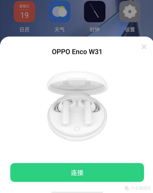 小编精选：OPPO Enco W31 真无线蓝牙耳机 真爱「粉」