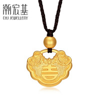 CHJ JEWELLERY 潮宏基 祥云长命锁黄金吊坠 10.05g