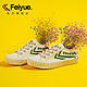 百亿补贴：feiyue 飞跃 DF-8332 男女款帆布鞋