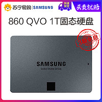 Samsung 三星 860 QVO 1TB SATA3接口笔记本台式电脑 固态硬盘SSD