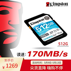 Kingston 金士頓 512G內存卡