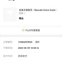 订单截图缩略图
