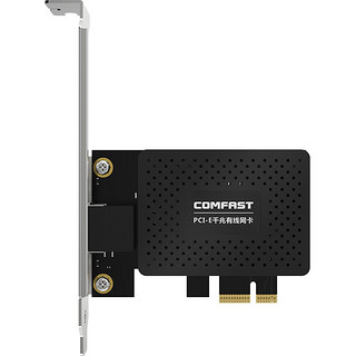 COMFAST CF-P10 PCI-E千兆网卡 台式机以太网卡自适应 千兆网口拓展 内置有线网卡