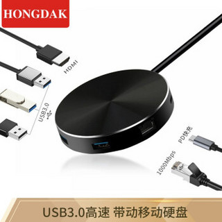 HONGDAK Type-c六合一扩展坞 （HDMI、千兆网口、USB3.0*3、87W PD）